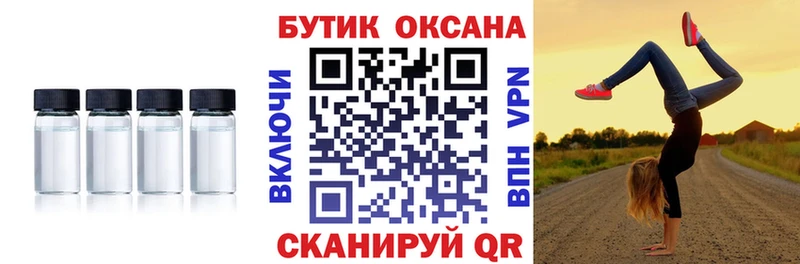 нарко площадка состав  Кувшиново  БУТИРАТ жидкий экстази  что такое наркотик 