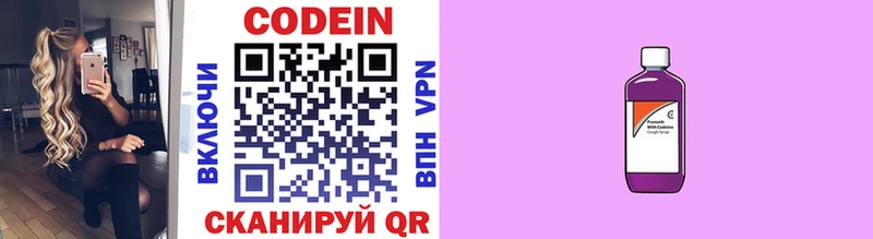 купить наркоту  Кувшиново  Codein Purple Drank 