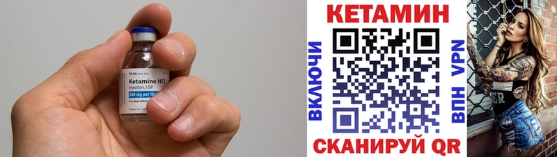 Кетамин VHQ  Кувшиново 